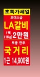 김재열축산도매센타
