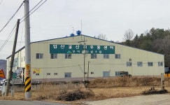 부여군산림조합임산물산지유통센터