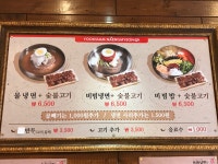 육쌈냉면 호평점