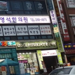 글라스박스 청주점