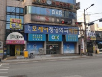 오치오케이정형외과의원