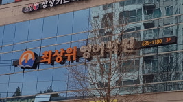 최상위영어학원