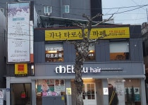 가나타로심리까페