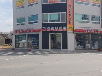 한일리모델링