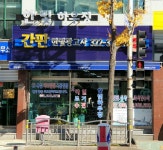 한빛광고건축