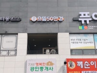 으뜸50안경 이천하이닉스점