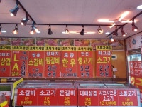 김재열축산도매센타