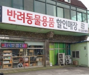 그린펫클럽