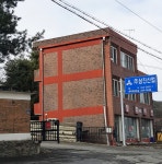 삼진산업