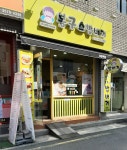 봉구스밥버거 남천역점