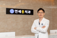 연세용치과의원