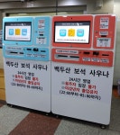 백두산보석불가마사우나
