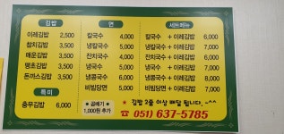 이레식품