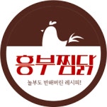 흥부찜닭 안산중앙점