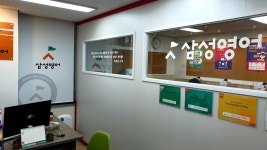 삼성영어 중동팰리스교실