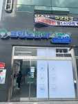 크린토피아코인워시 녹양역 힐스테이트점
