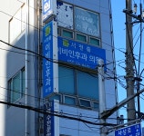 서정출이비인후과의원