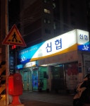 왜관신협남부지점