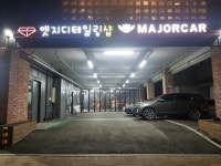엣지디테일링샵
