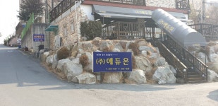 에듀온