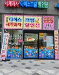 더까까주까 세종나성점