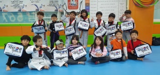 아이짐힘찬태권도