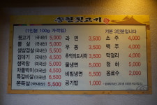 송현뒷고기송현직영점