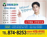 크린토피아코인워시 녹양역 힐스테이트점