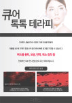 더륀느에스테틱