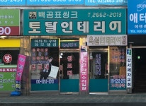 백곰표씽크