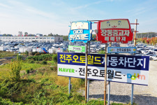 전북특별자치도신자동차매매사업조합