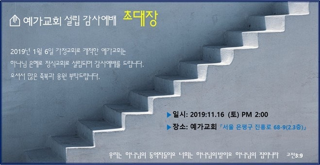 예가교회 사진 3