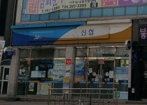 청주남부신협산남지점