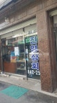 진영상회