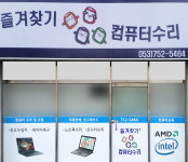 즐겨찾기컴퓨터수리