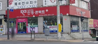 1001안경콘택트 염창점
