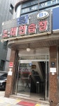 탑노래연습장