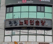 틴틴노래연습장