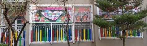 맑은샘어린이집