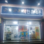 착한휴대폰