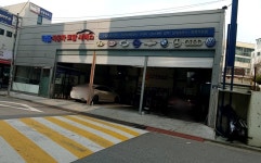 덕팔자동차공업사