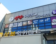 상승태권도 & 아이플