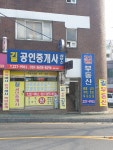 길공인중개사사무소