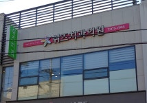 쉬즈치과의원