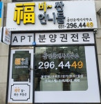 복비싼언니들공인중개사사무소