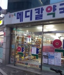 온누리메디칼약국