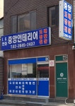 중앙인테리어