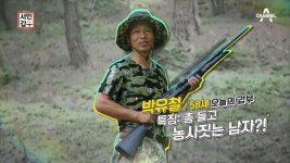 건강나라 산삼농장