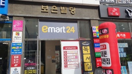 보은빌딩
