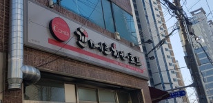 꼬메르치킨서중점 | 꼬메르치킨